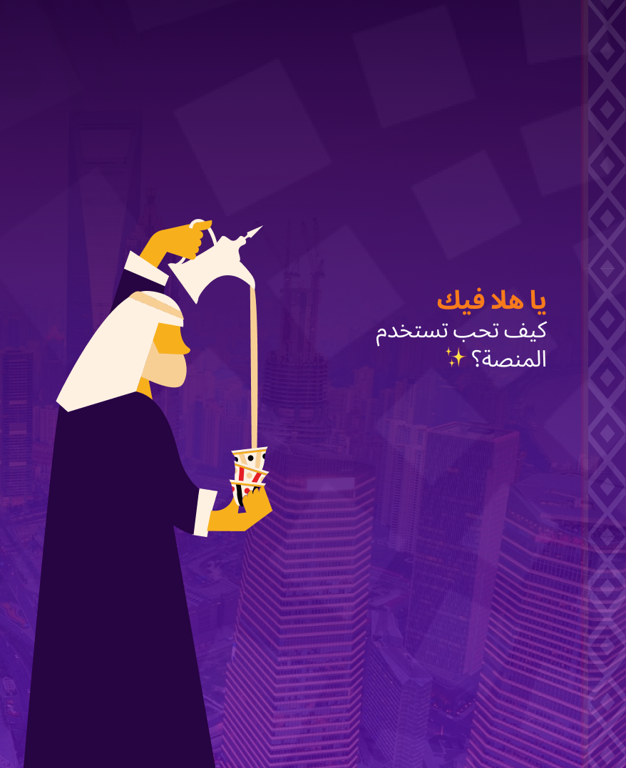 WeVisit Saudi